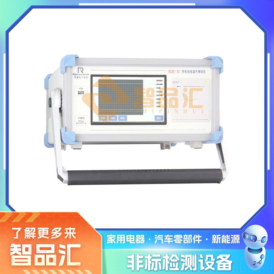 绕组温升.png